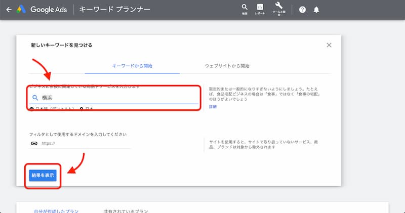 関連キーワードが取得できる無料ツール