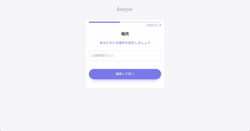 プロフサービス「knoow」の登録・使い方