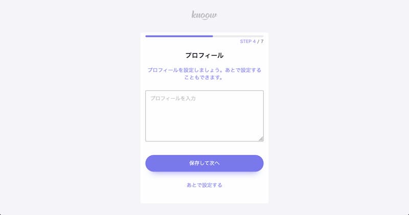 プロフサービス「knoow」の登録・使い方