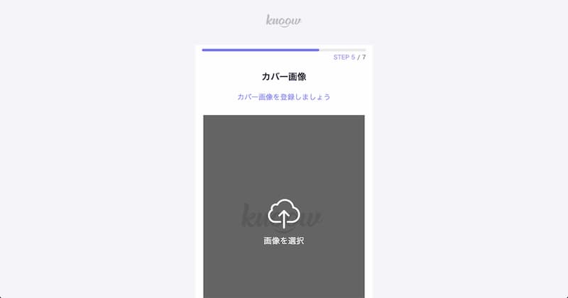 プロフサービス「knoow」の登録・使い方