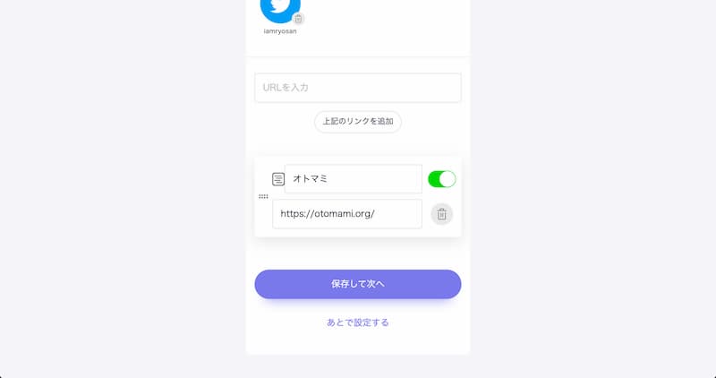 プロフサービス「knoow」の登録・使い方