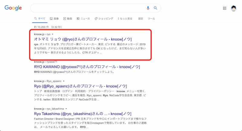 プロフサービス「knoow」の登録・使い方