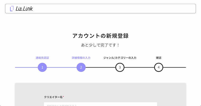 lit.link でプロフ作成