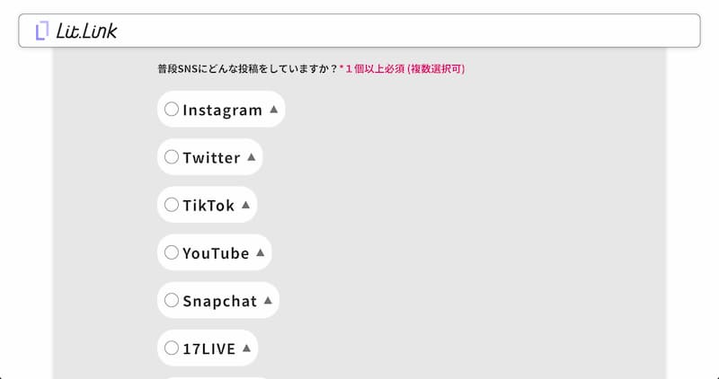 lit.link でプロフ作成