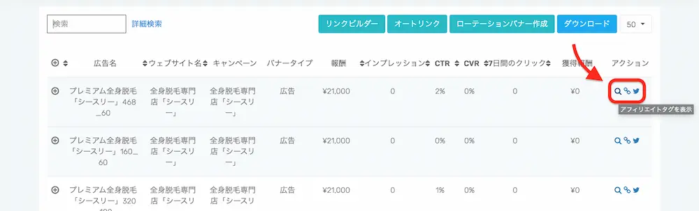 マネートラックの始め方