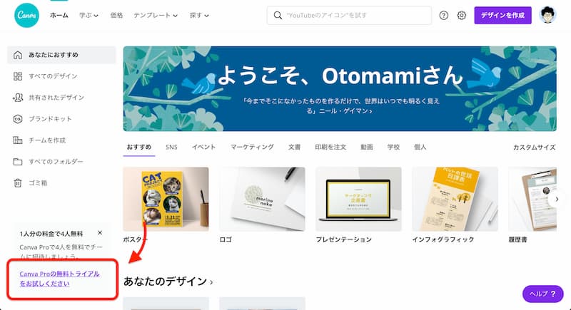 Canva 使い方