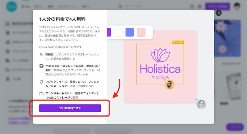 Canva 使い方