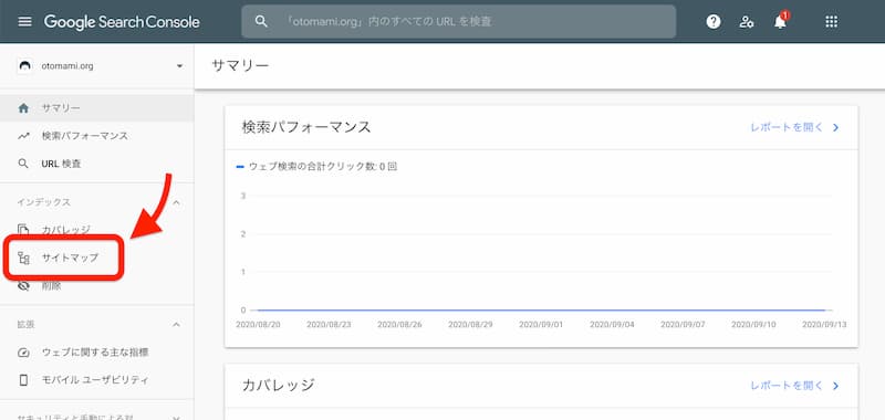 All in One SEO の設定方法と使い方