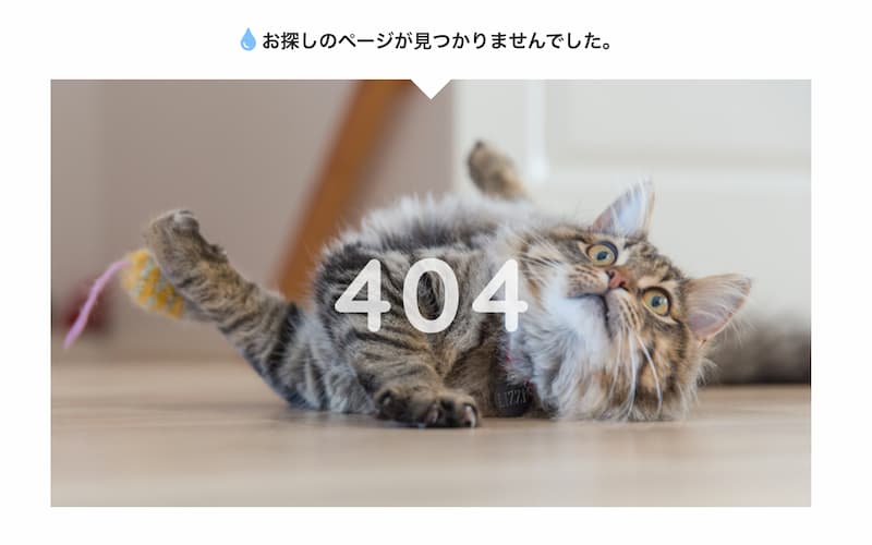 SANGO の 404 ページの画像を変える手順