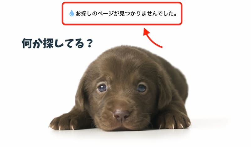 SANGO の 404 ページの画像を変える手順