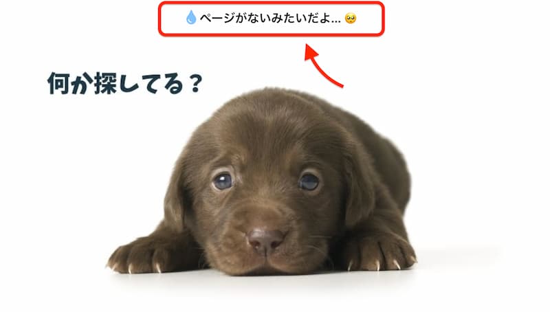 SANGO の 404 ページの画像を変える手順