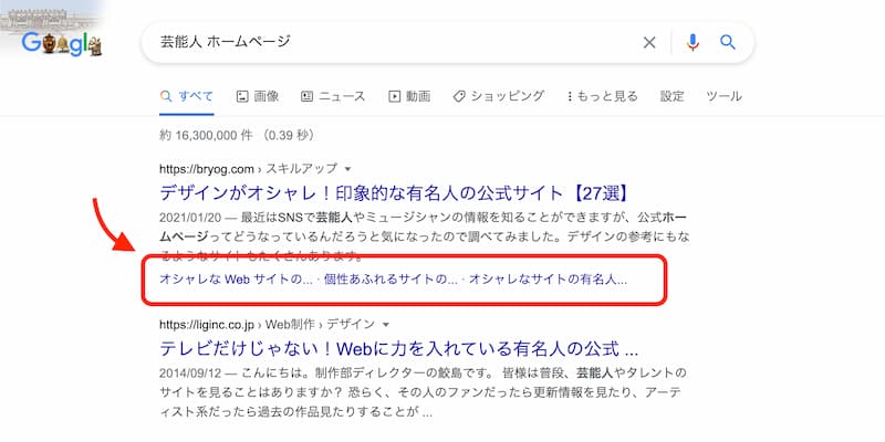 ブログに目次は必要か不要か