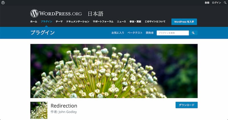 Ridirection の使い方