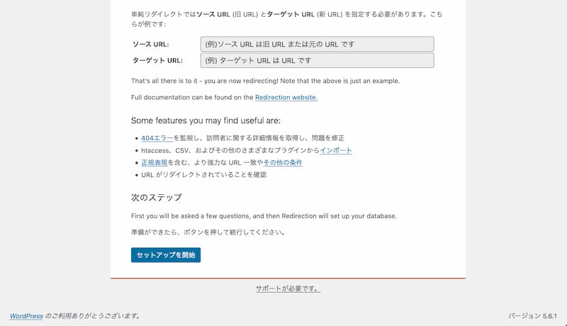 Ridirection の使い方