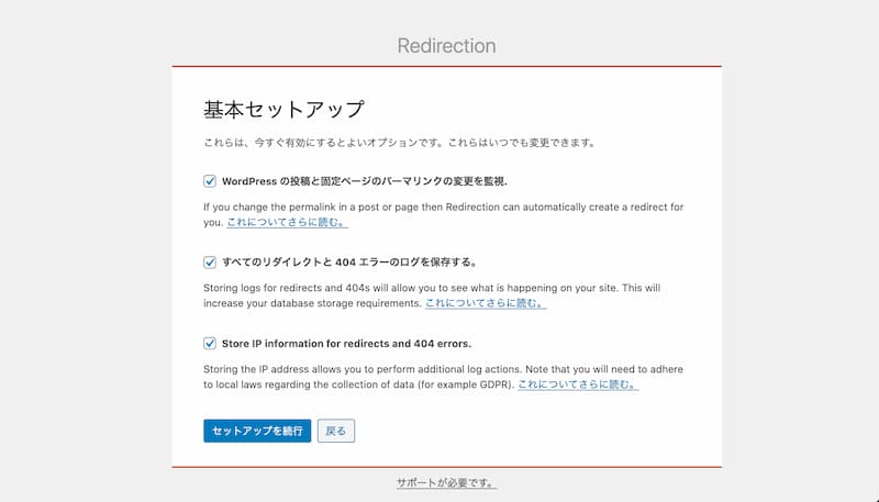 Ridirection の使い方