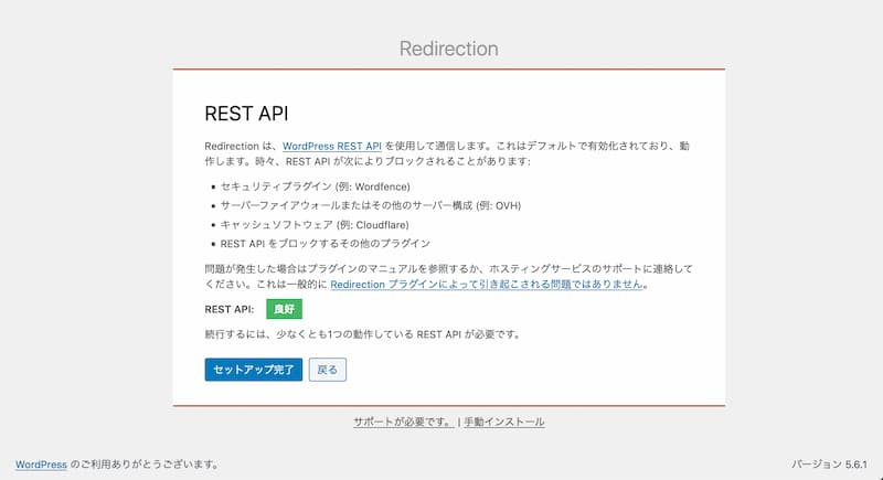 Ridirection の使い方
