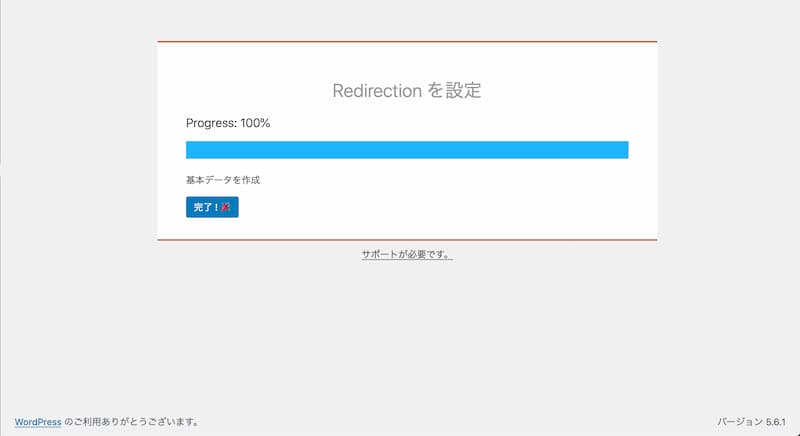 Ridirection の使い方