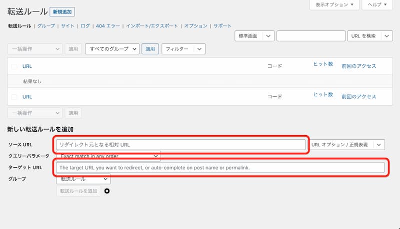 Ridirection の使い方