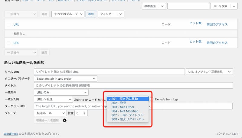 Ridirection の使い方