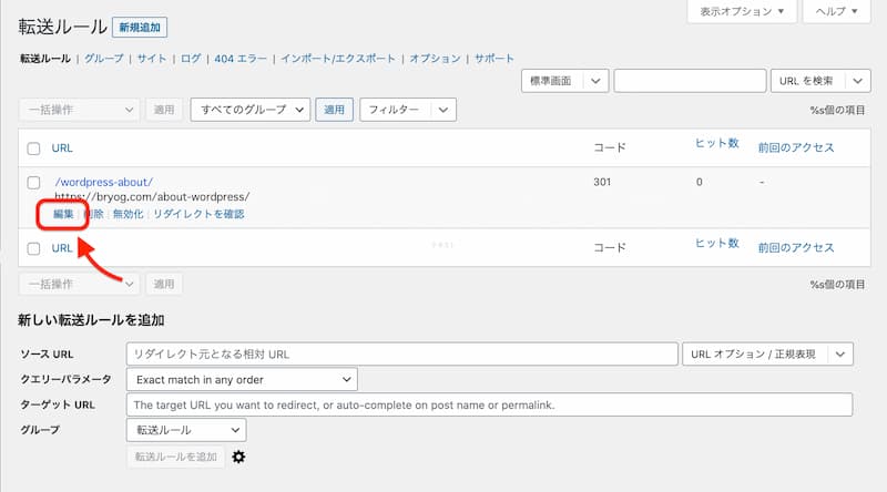 Ridirection の使い方
