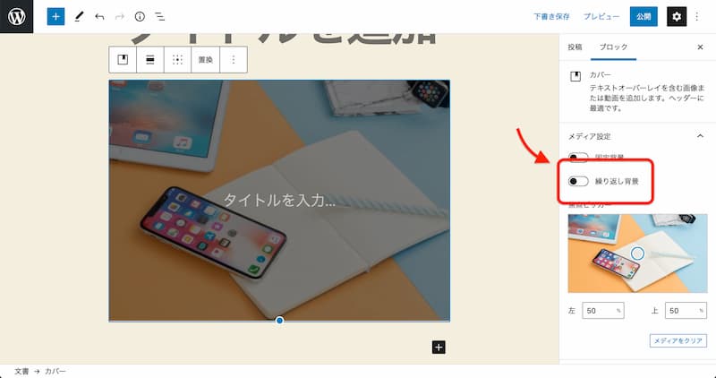 WordPress 5.6 のアプデで変わったところ