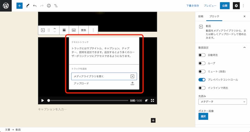 WordPress 5.6 のアプデで変わったところ