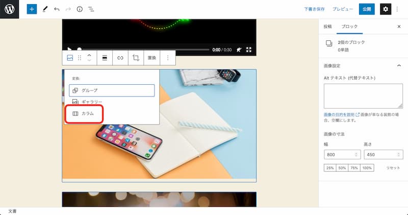 WordPress 5.6 のアプデで変わったところ