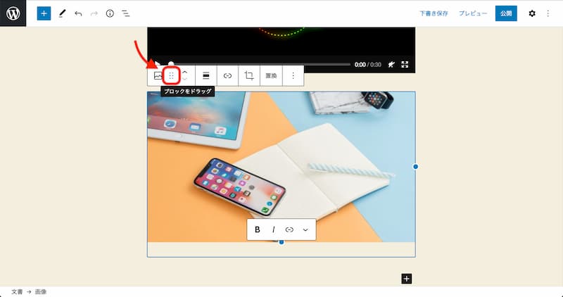 WordPress 5.6 のアプデで変わったところ