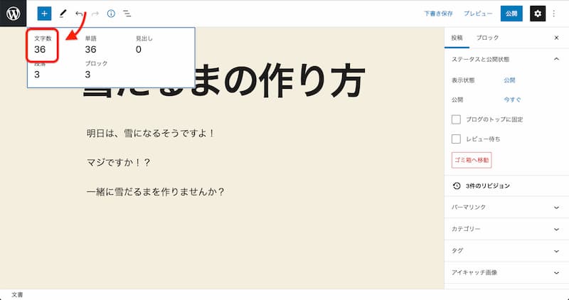 WordPress 5.6 のアプデで変わったところ