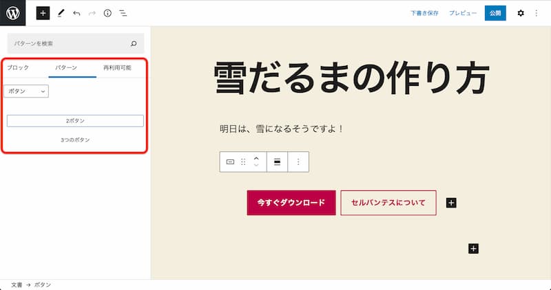 WordPress 5.6 のアプデで変わったところ