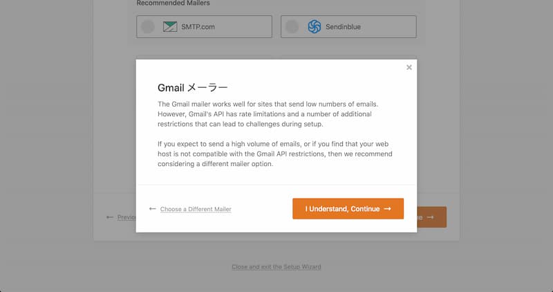WP Mail SMTP の設定手順