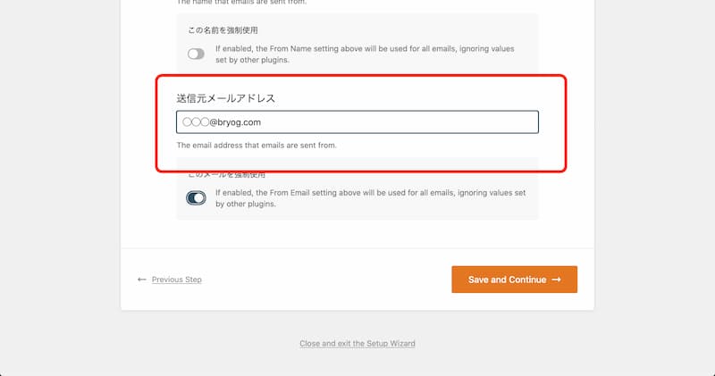 WP Mail SMTP の設定手順