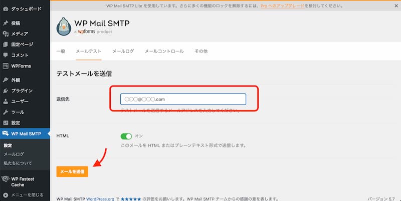 WP Mail SMTP の設定手順