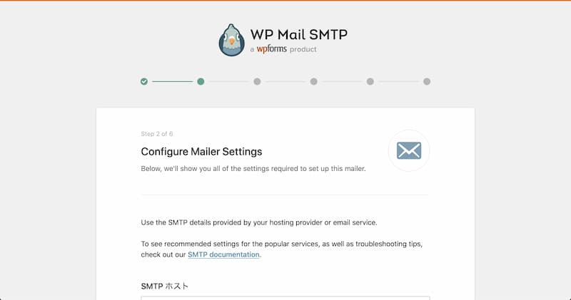 WP Mail SMTP の設定手順