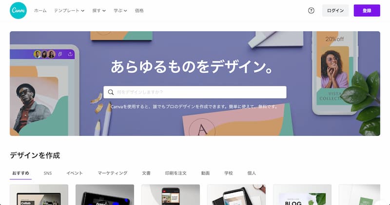 YouTube のバナー画像(旧チャンネルアート)のサイズ