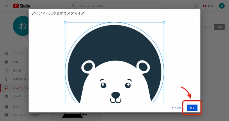YouTube のプロフィール画像(アイコン)