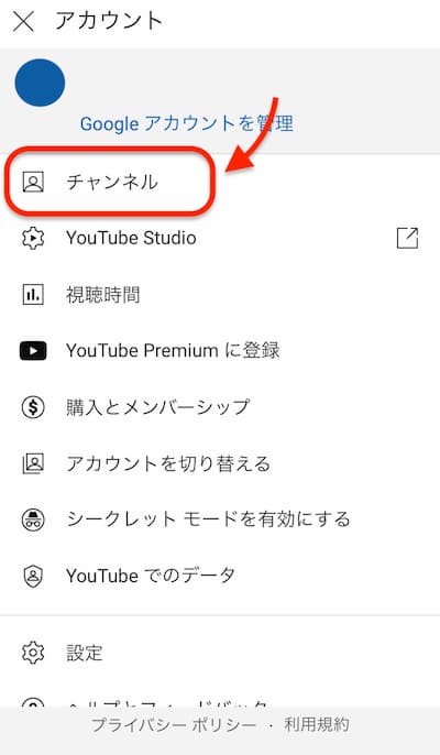YouTube のプロフィール画像(アイコン)