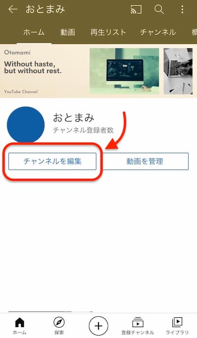 YouTube のプロフィール画像(アイコン)