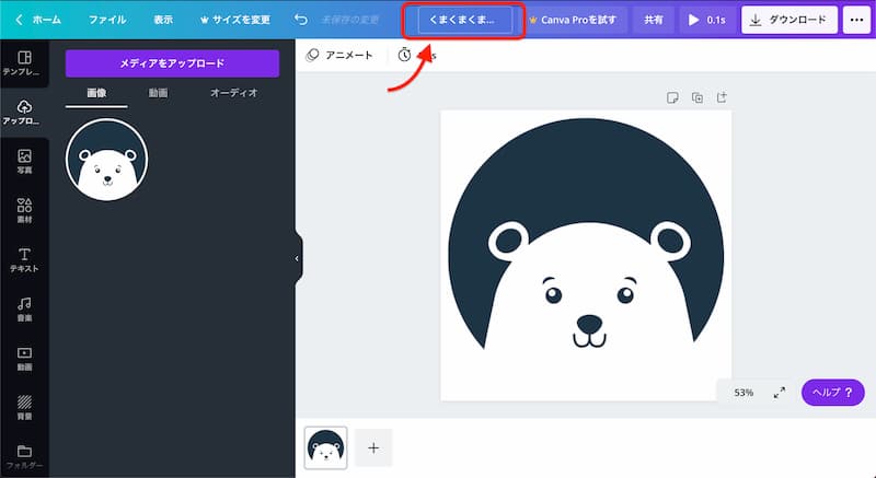 Youtube のアイコン プロフィール写真を作成する方法 Canva なら超簡単